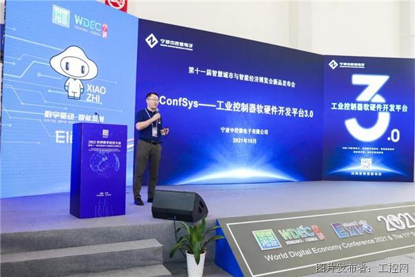 中控微电子重磅发布：搭积木般简单的工控开发平台